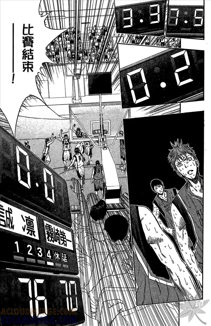 黑子的篮球 - 第12卷 - 第169张图