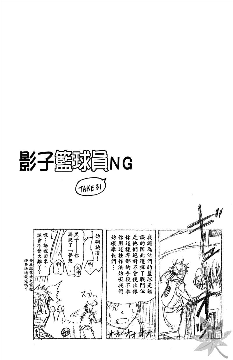 黑子的篮球 - 第12卷 - 第170张图