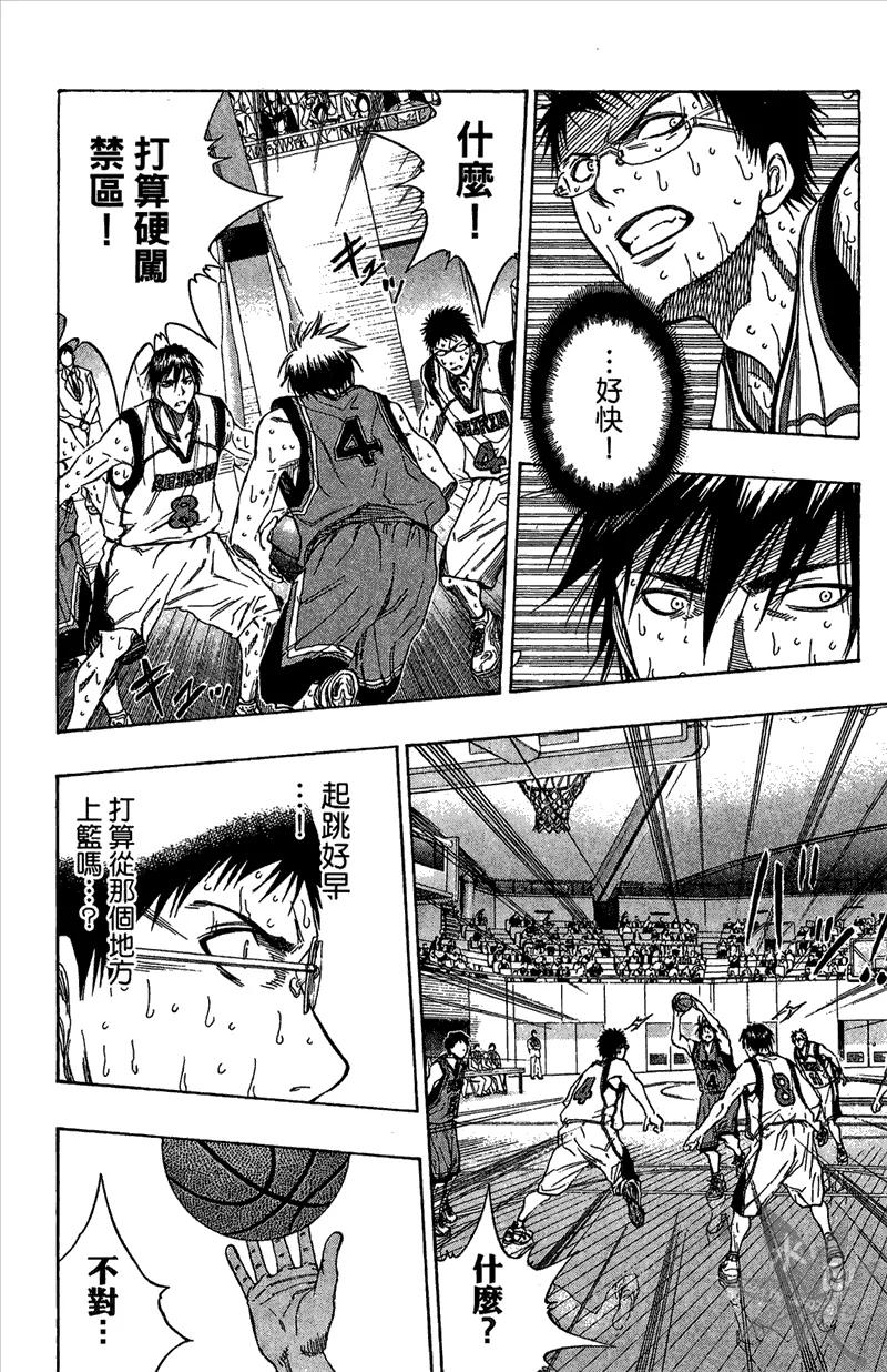 黑子的篮球 - 第12卷 - 第156张图