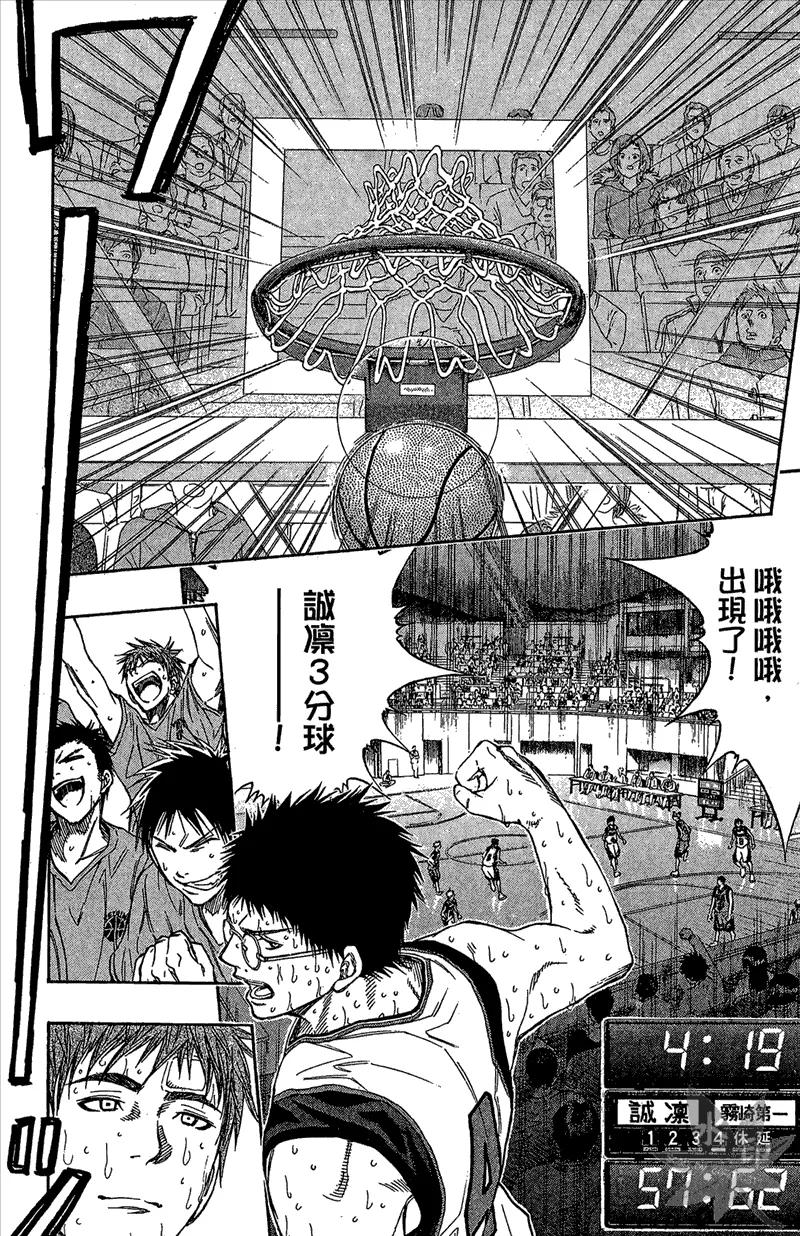 黑子的篮球 - 第12卷 - 第138张图