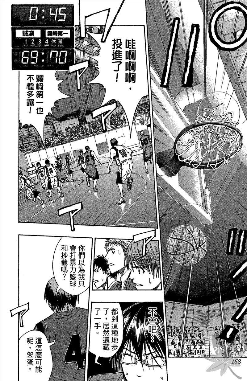 黑子的篮球 - 第12卷 - 第158张图