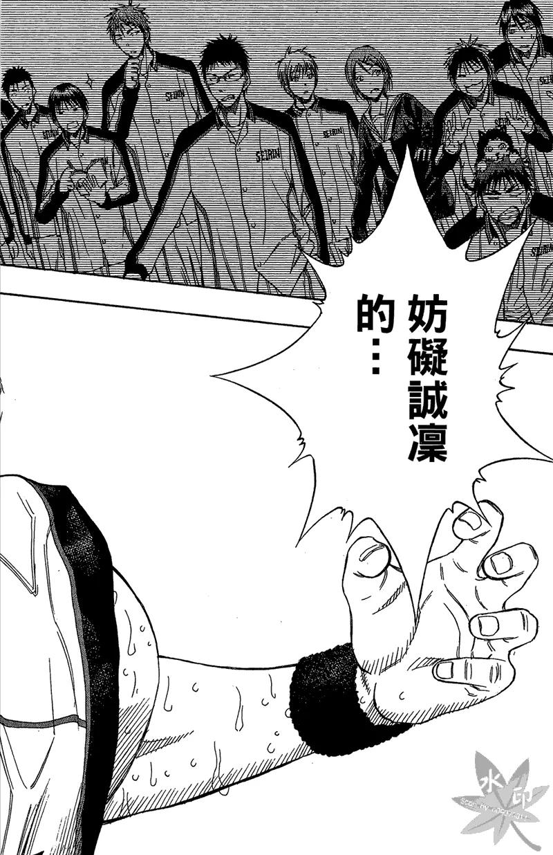 黑子的篮球 - 第12卷 - 第162张图