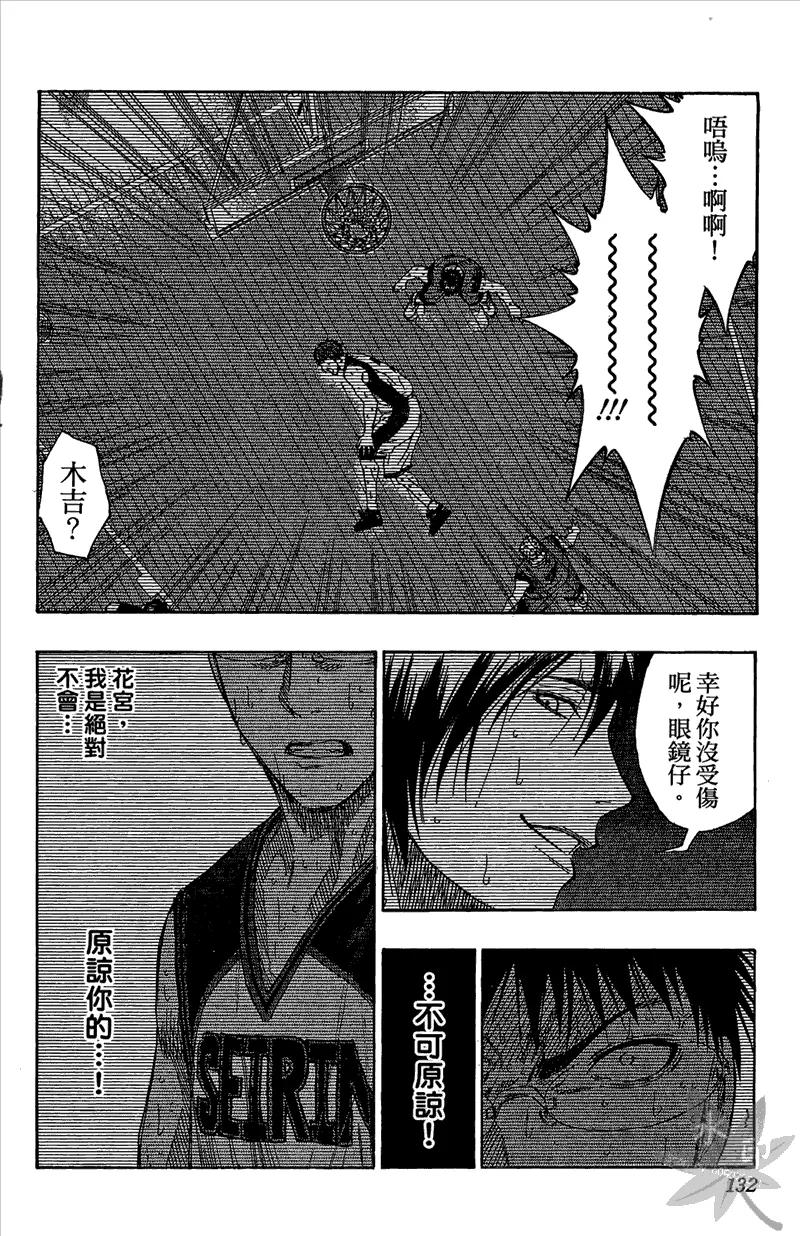 黑子的篮球 - 第12卷 - 第132张图