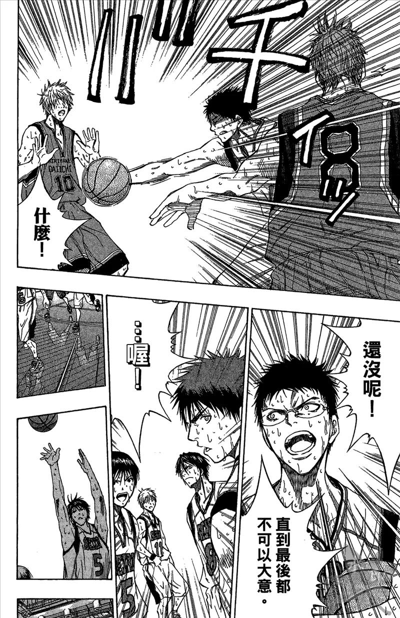 黑子的篮球 - 第12卷 - 第168张图