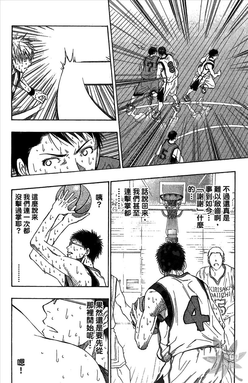 黑子的篮球 - 第12卷 - 第136张图