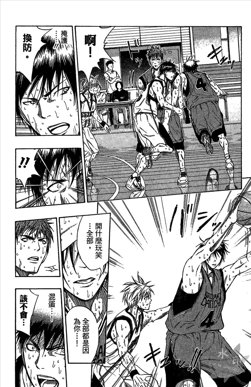 黑子的篮球 - 第12卷 - 第152张图