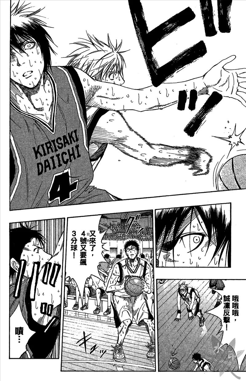 黑子的篮球 - 第12卷 - 第140张图