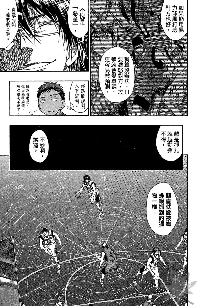 黑子的篮球 - 第12卷 - 第103张图