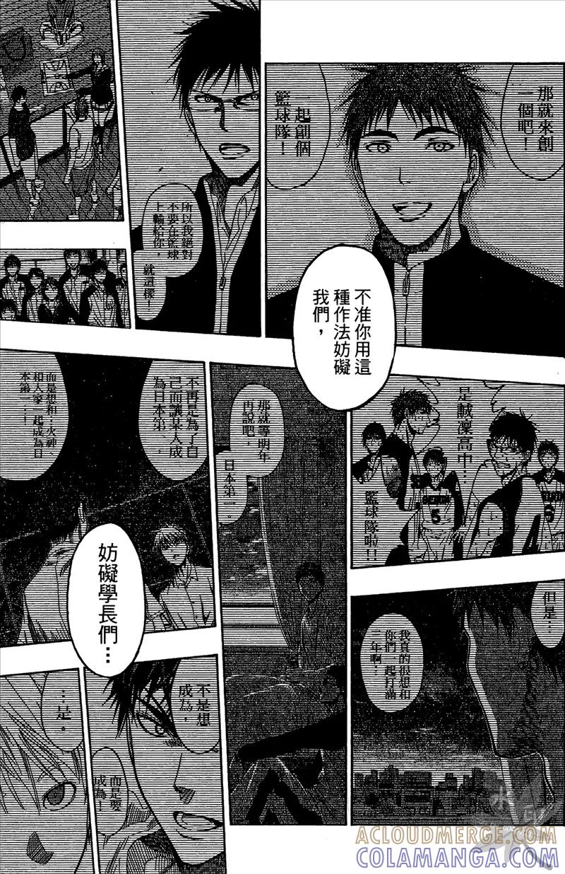 黑子的篮球 - 第12卷 - 第161张图