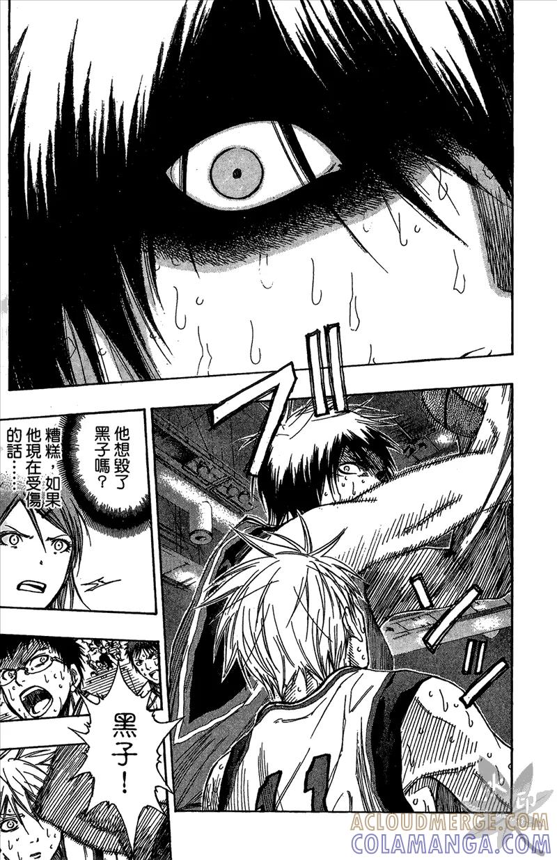 黑子的篮球 - 第12卷 - 第153张图