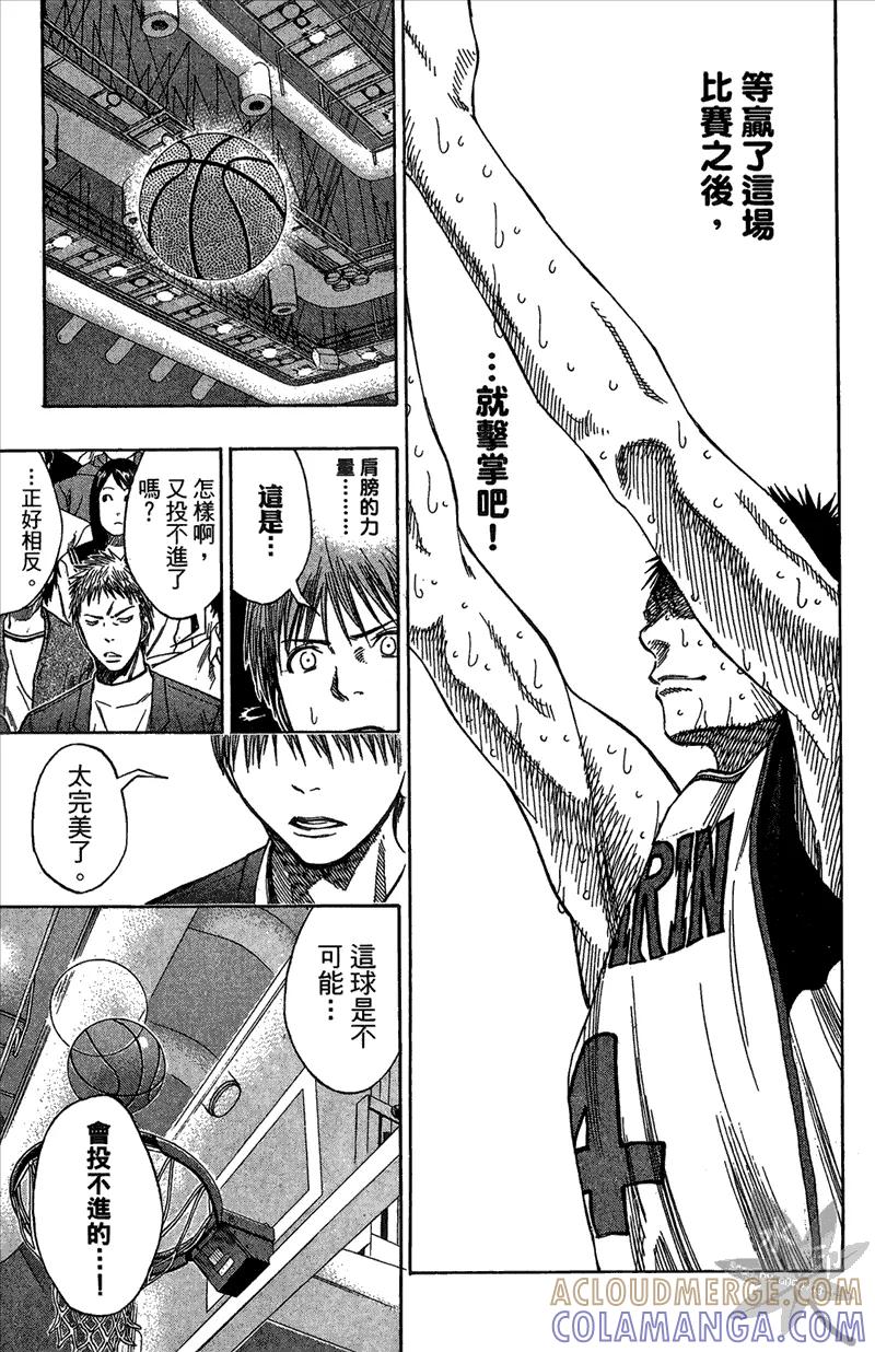 黑子的篮球 - 第12卷 - 第137张图
