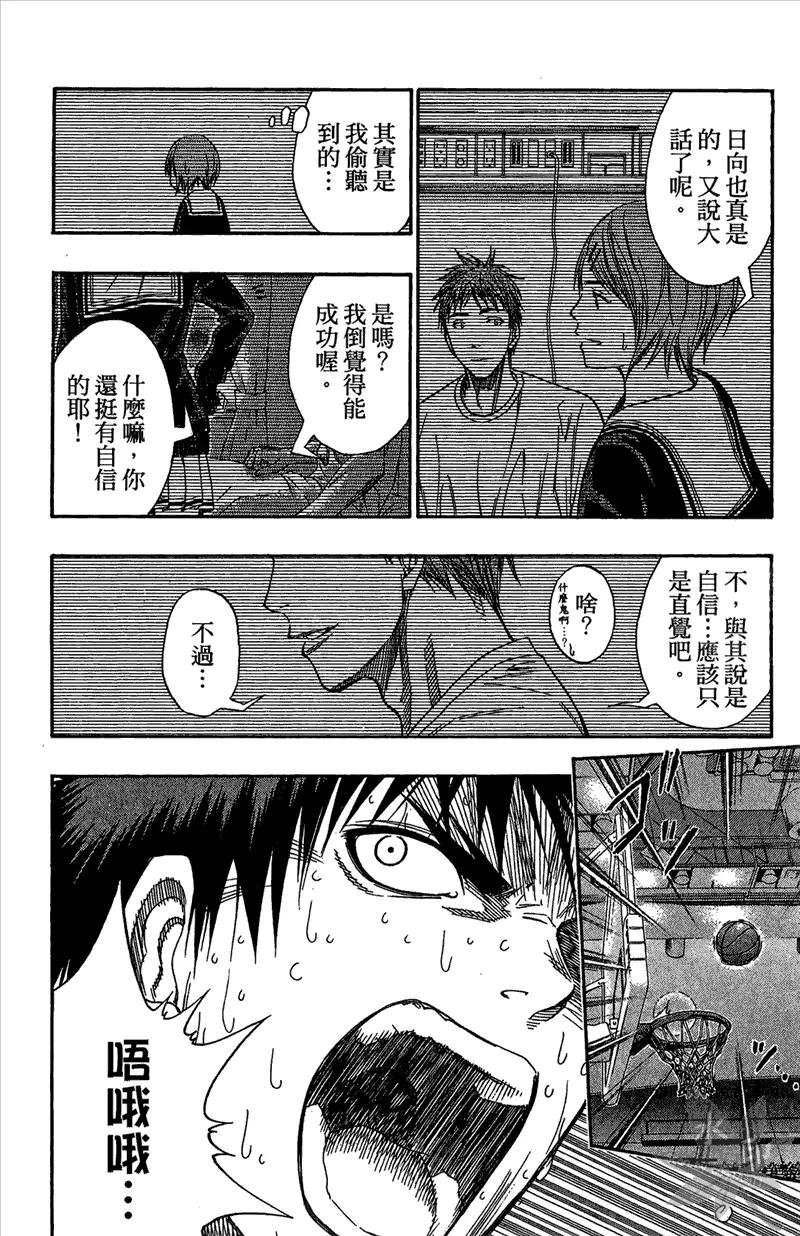 黑子的篮球 - 第12卷 - 第144张图