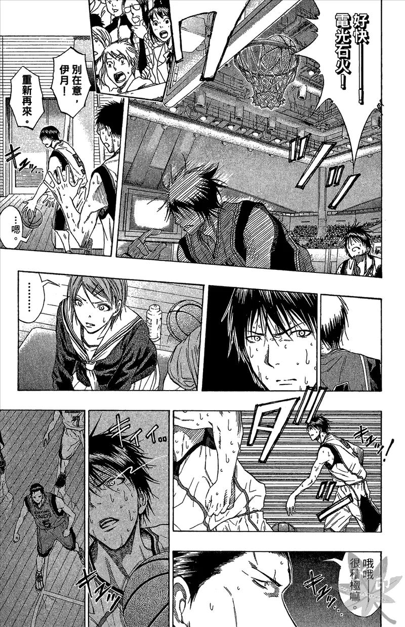 黑子的篮球 - 第12卷 - 第95张图