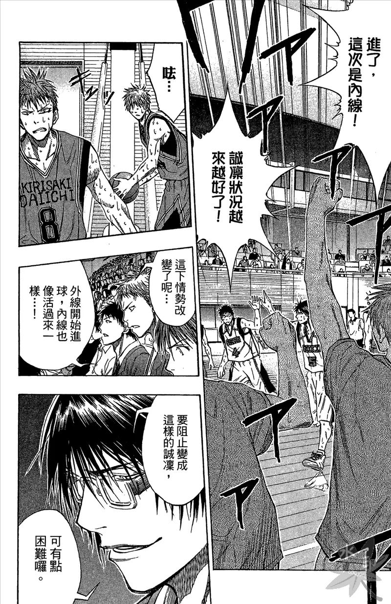 黑子的篮球 - 第12卷 - 第142张图