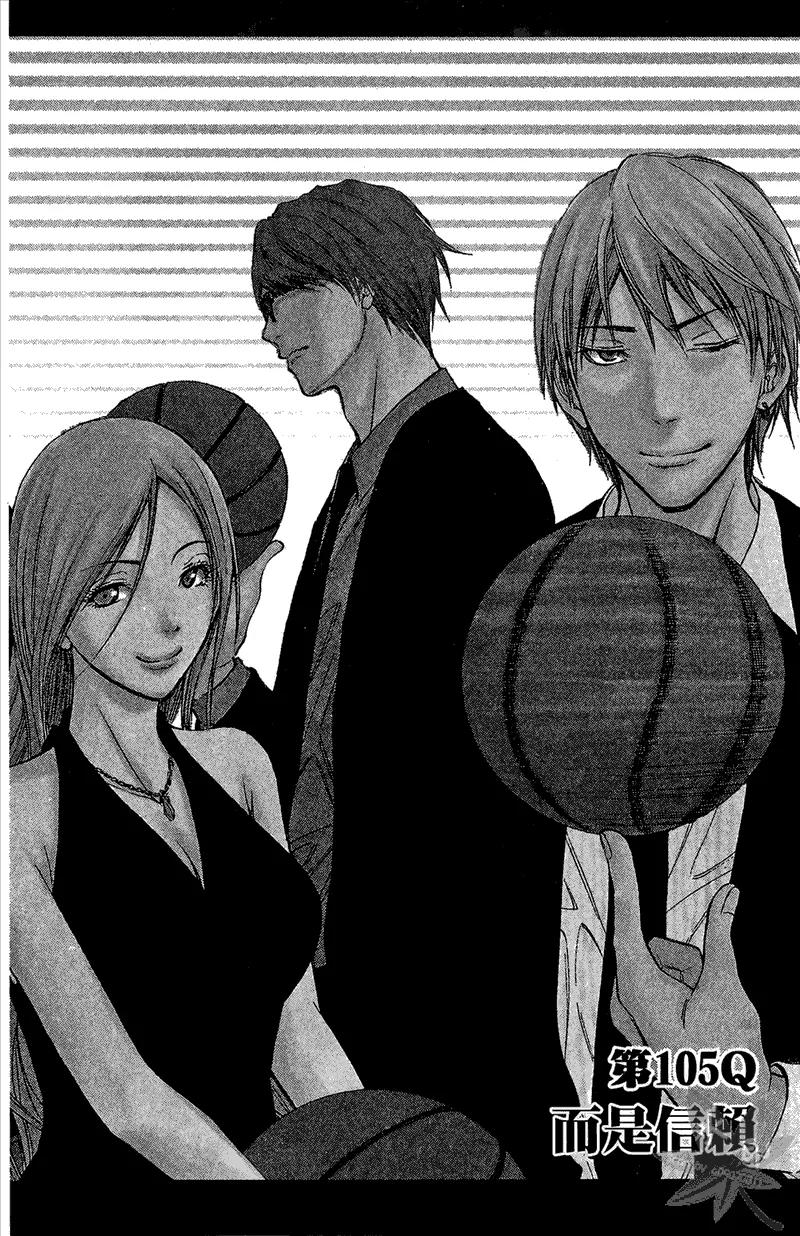 黑子的篮球 - 第12卷 - 第108张图