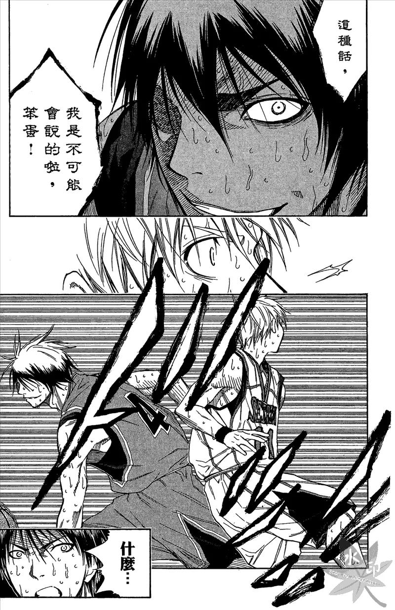 黑子的篮球 - 第12卷 - 第155张图