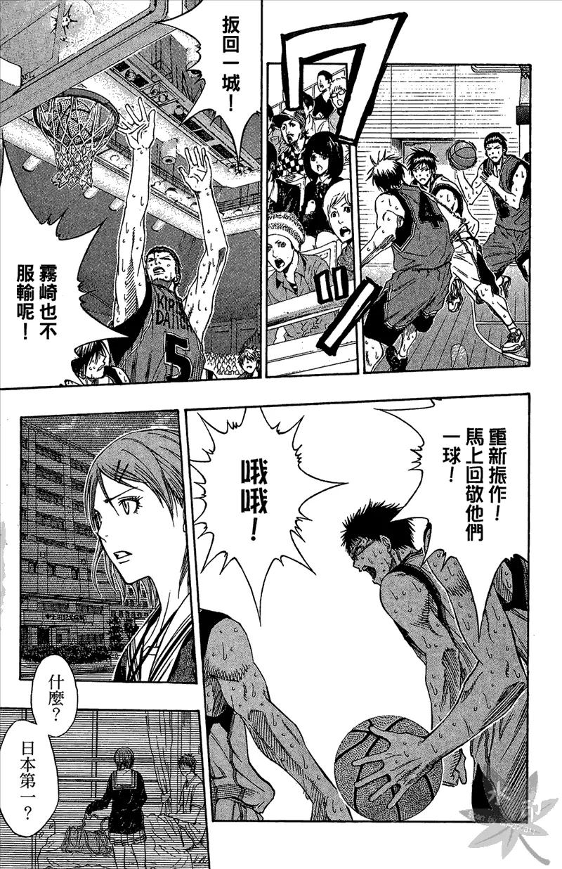 黑子的篮球 - 第12卷 - 第143张图