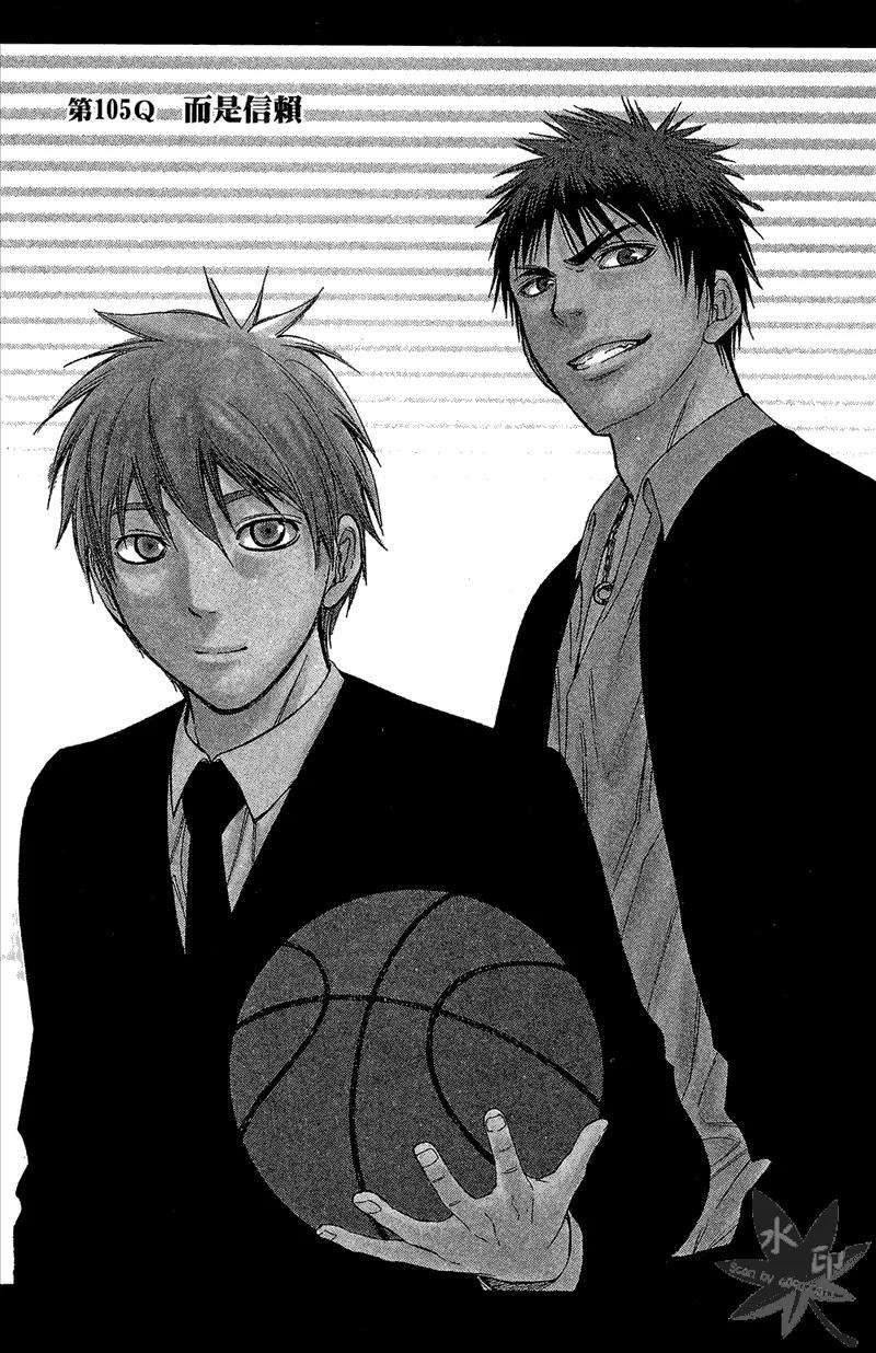 黑子的篮球 - 第12卷 - 第107张图