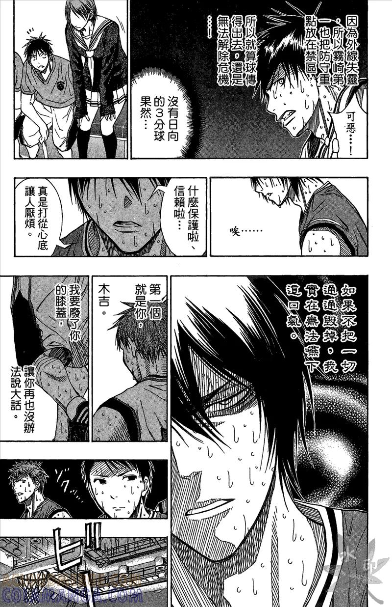 黑子的篮球 - 第12卷 - 第125张图