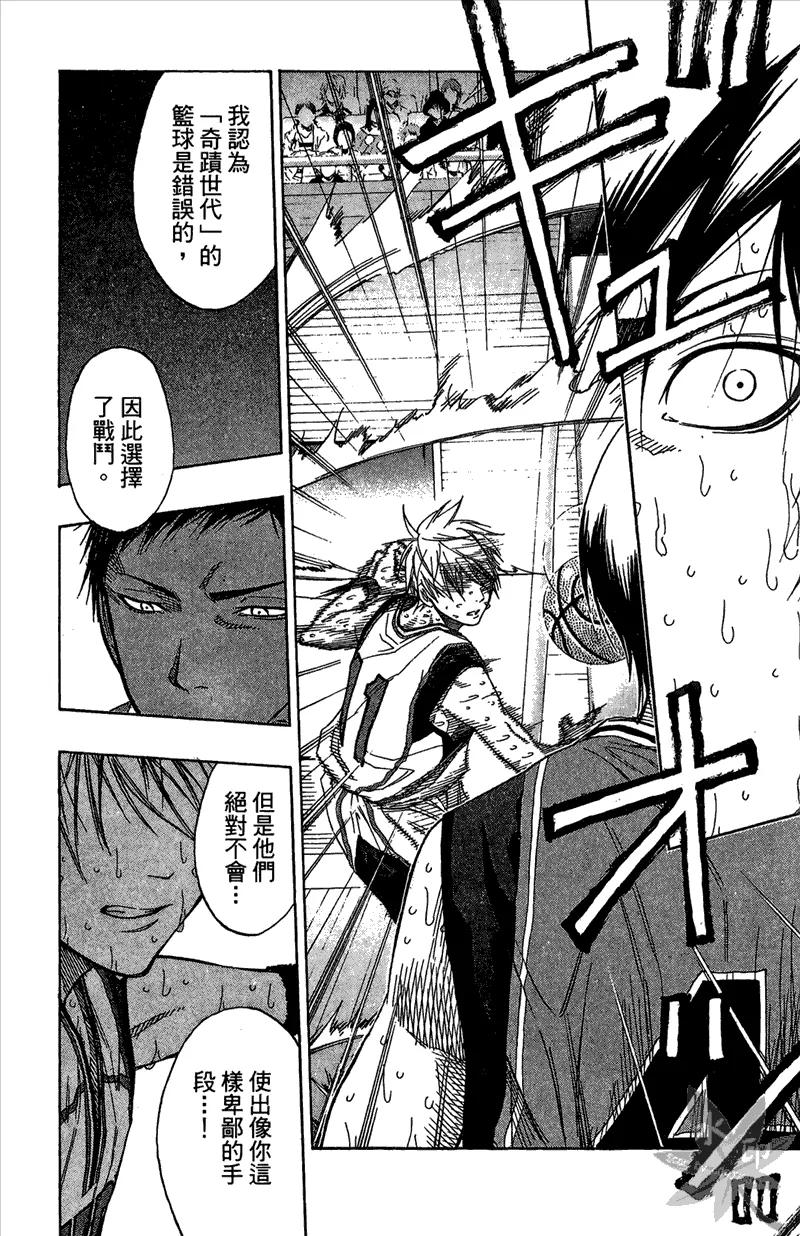 黑子的篮球 - 第12卷 - 第160张图