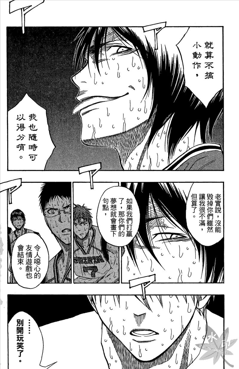 黑子的篮球 - 第12卷 - 第159张图