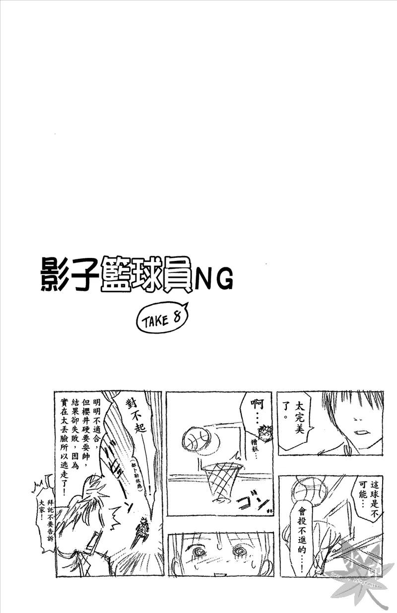 黑子的篮球 - 第12卷 - 第150张图