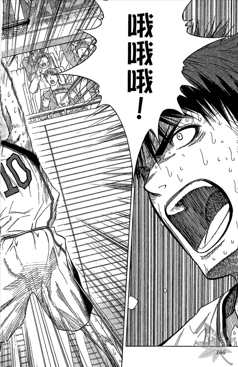 黑子的篮球 - 第12卷 - 第166张图