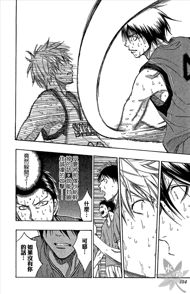 黑子的篮球 - 第12卷 - 第154张图