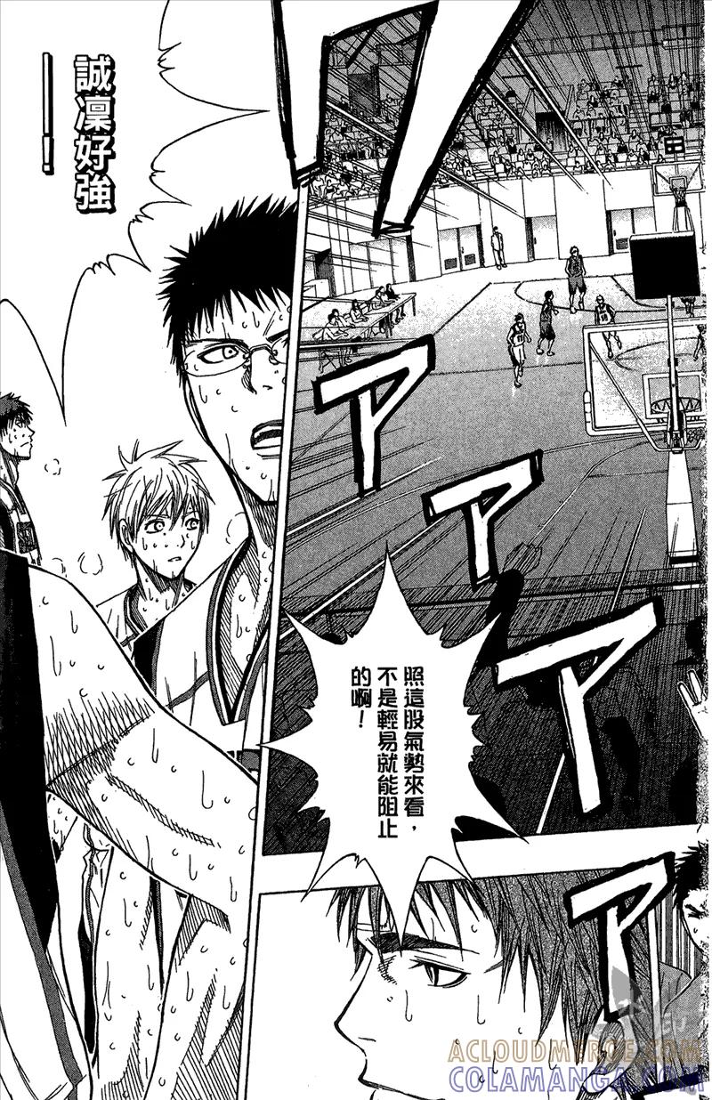 黑子的篮球 - 第12卷 - 第149张图