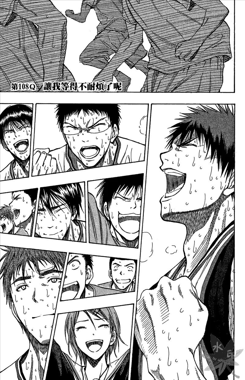 黑子的篮球 - 第12卷 - 第171张图