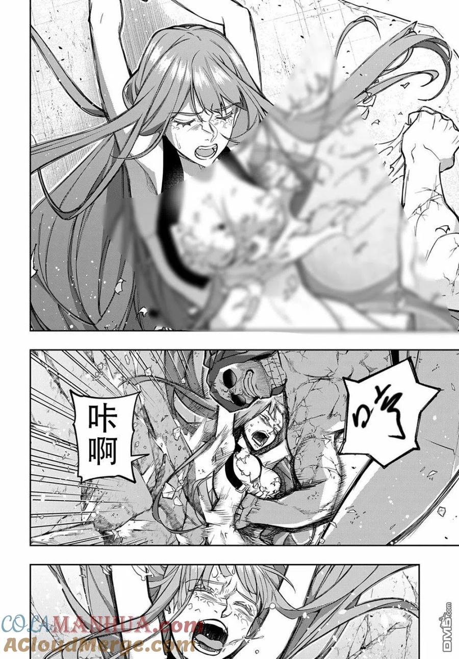 《破灭之国》第30话 第17页