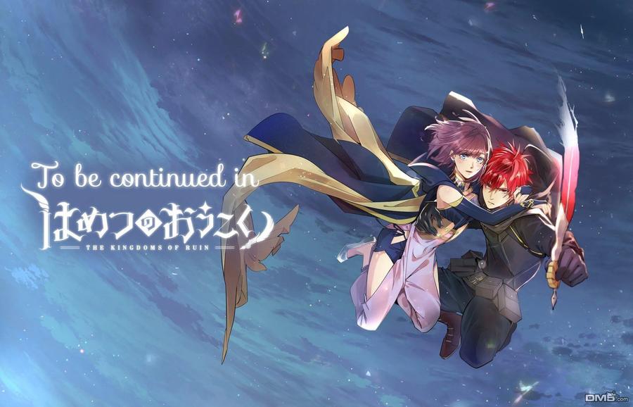 《破灭之国》第2话 第47页