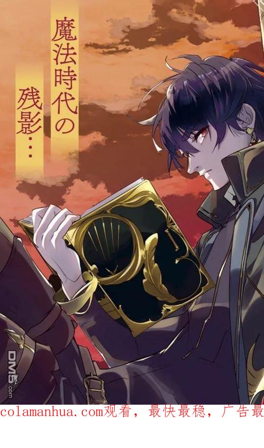 《破灭之国》第2话 第50页