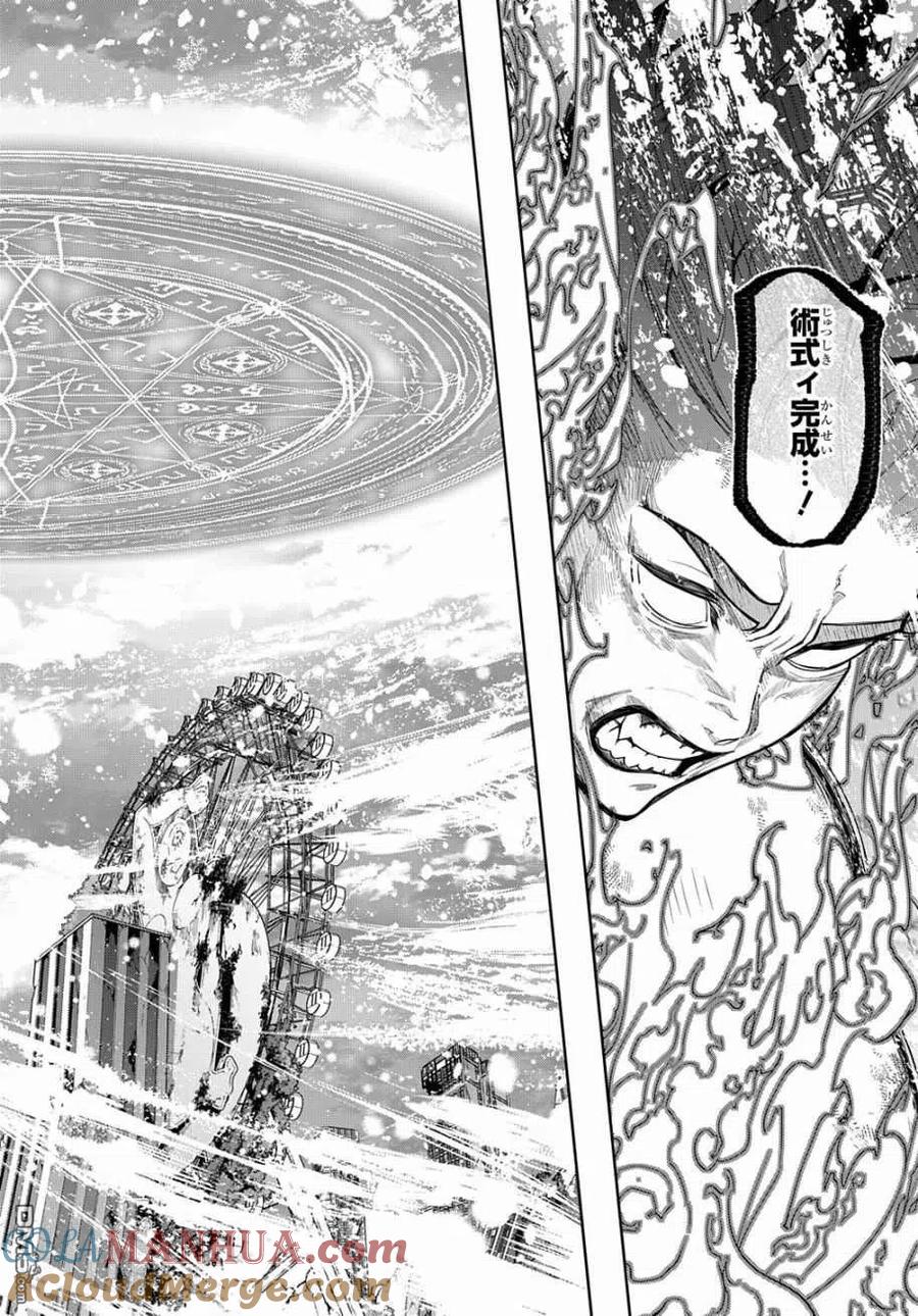 《破灭之国》第31话 第31页