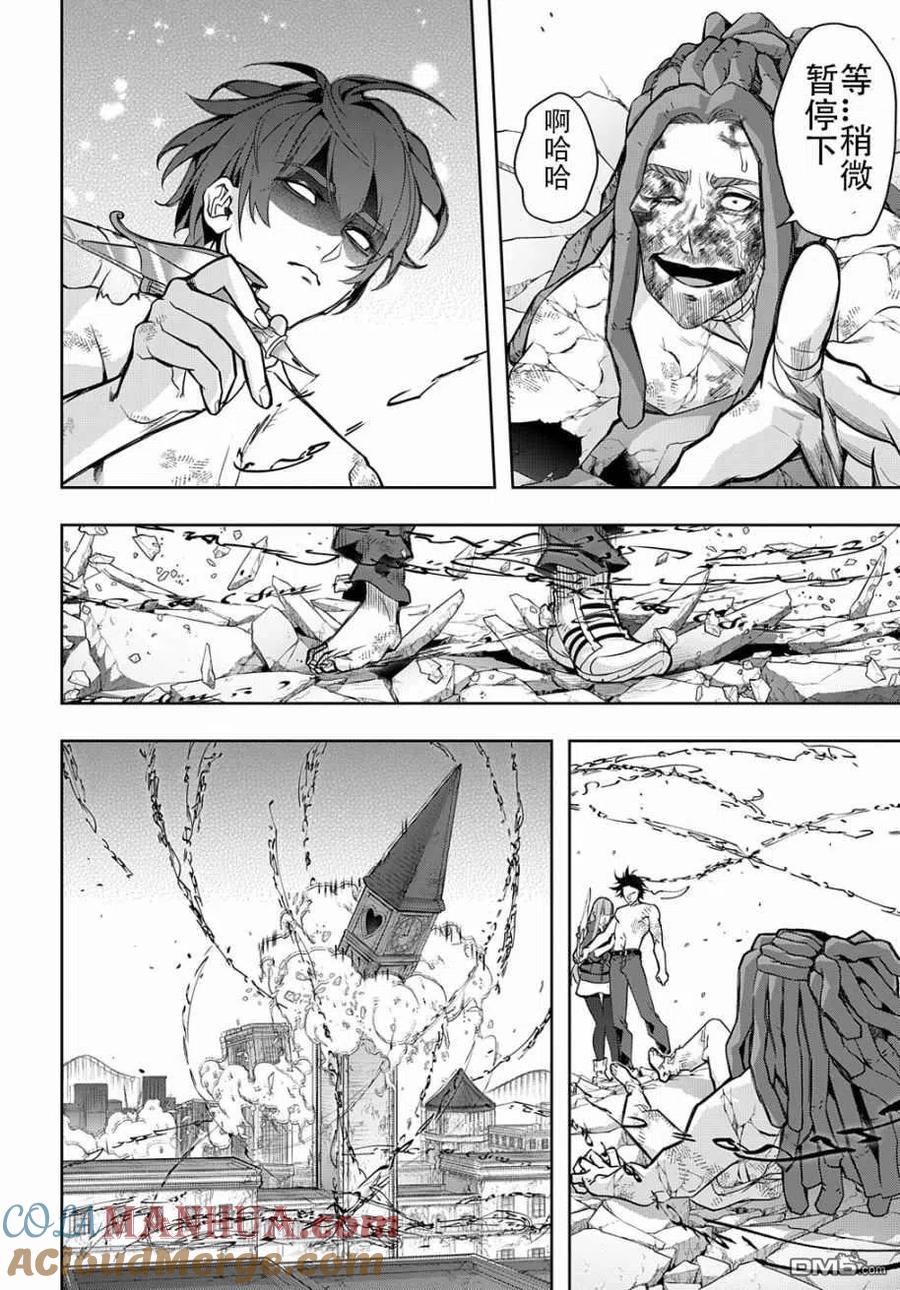《破灭之国》第31话 第17页