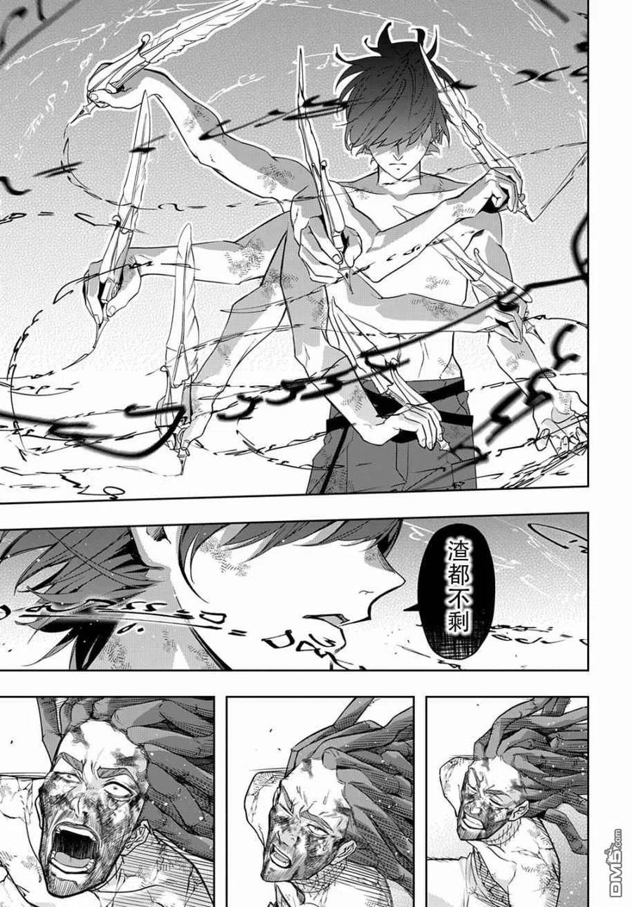 《破灭之国》第31话 第18页