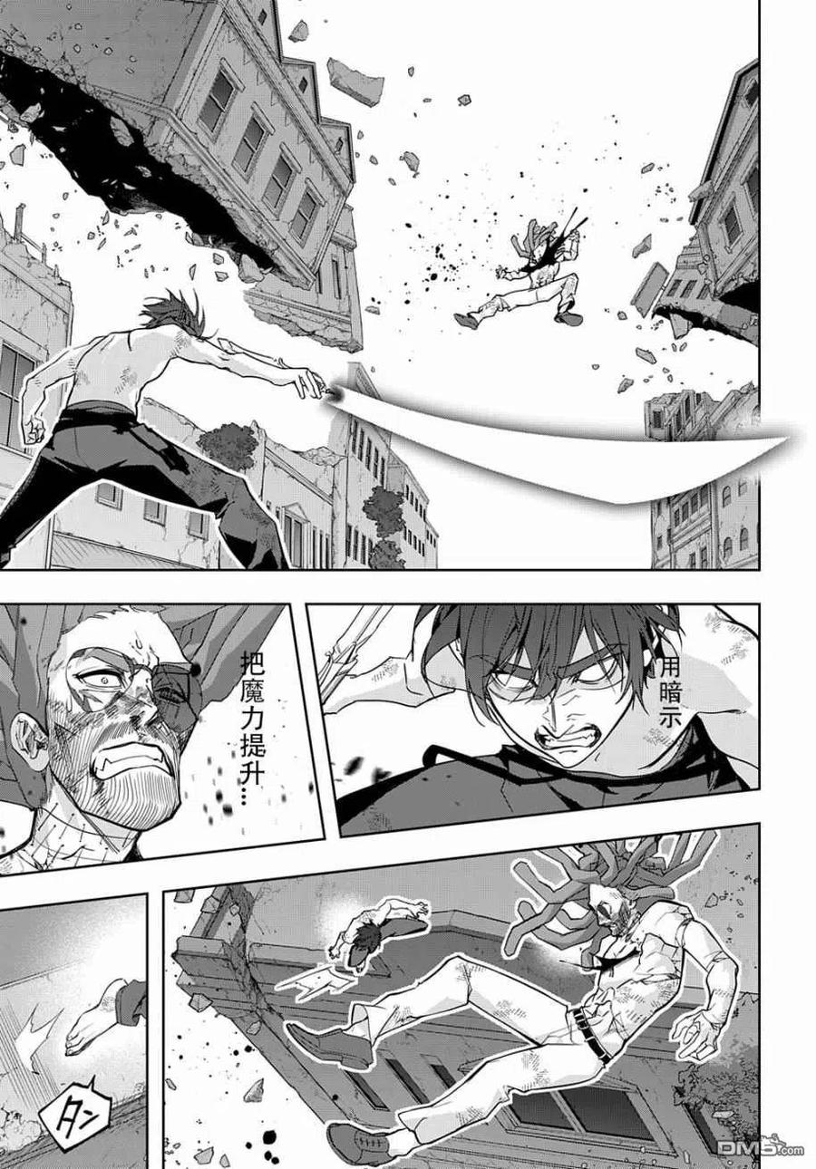 《破灭之国》第31话 第12页