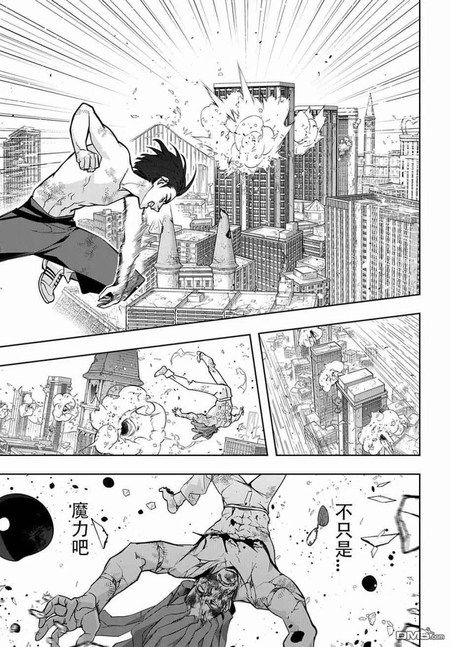 《破灭之国》第31话 第14页