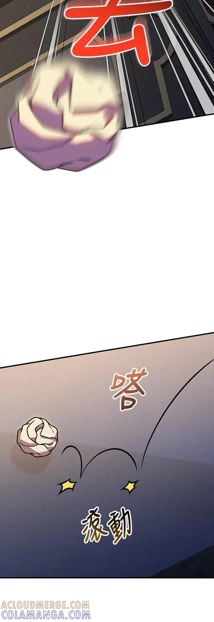 在床上请先收起武器 第31话 第28页