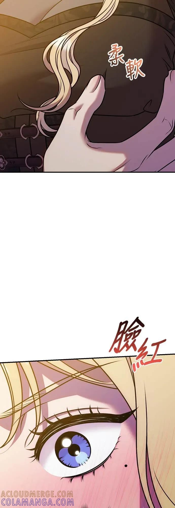 在床上请先收起武器 第31话 第19页