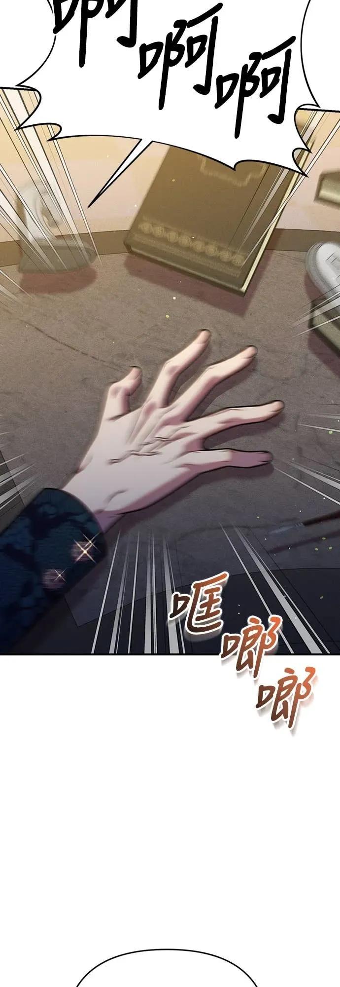 在床上请先收起武器 第31话 第33页