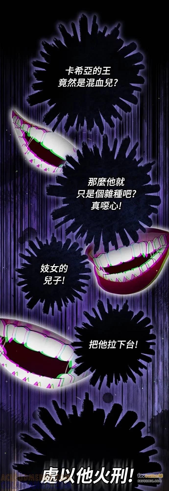 在床上请先收起武器 第31话 第31页