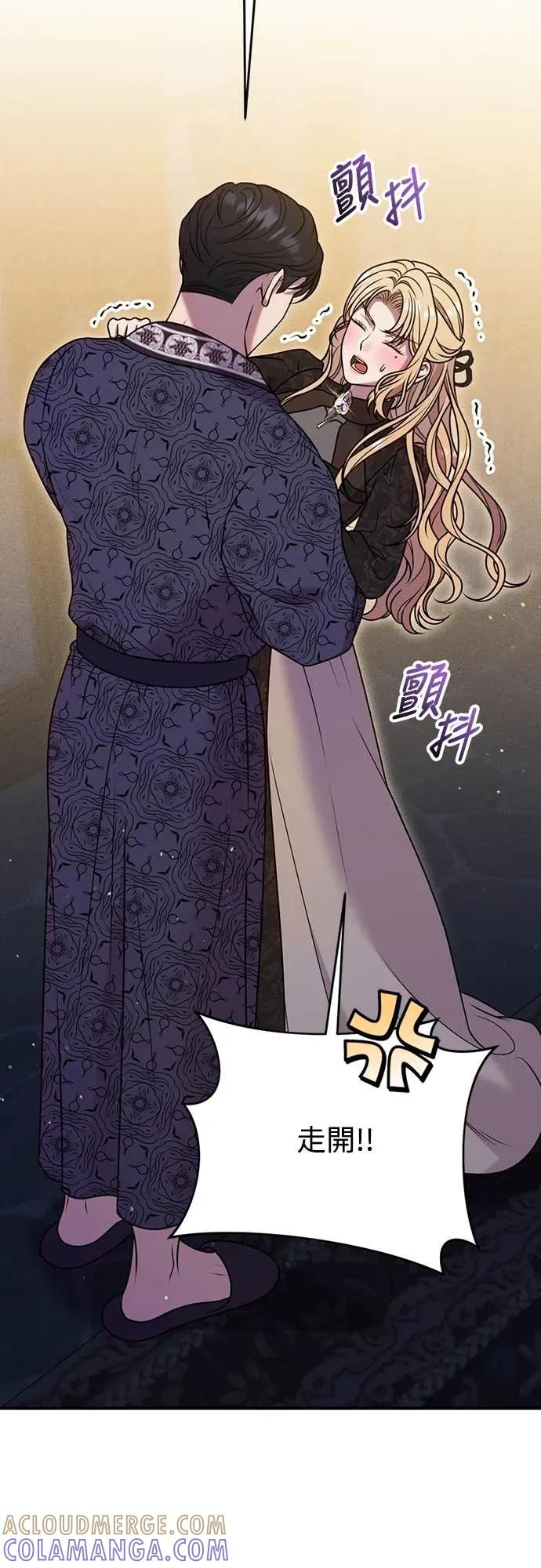 在床上请先收起武器 第31话 第13页
