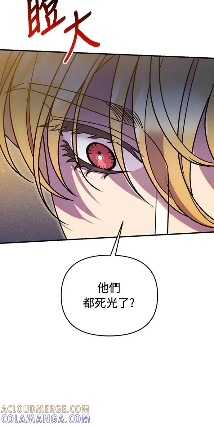 在床上请先收起武器 第31话 第25页