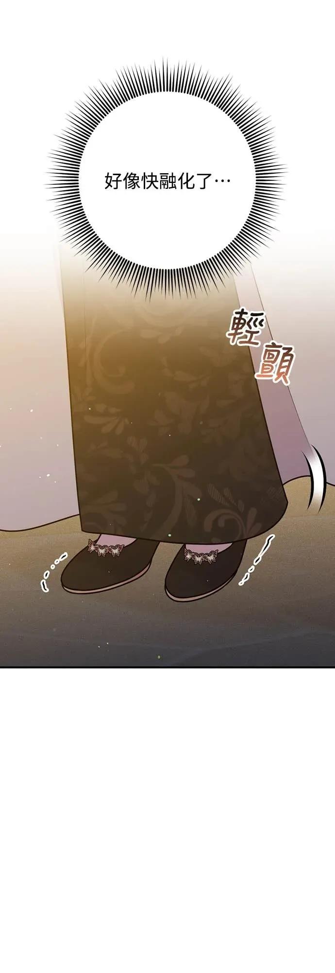 在床上请先收起武器 第31话 第8页