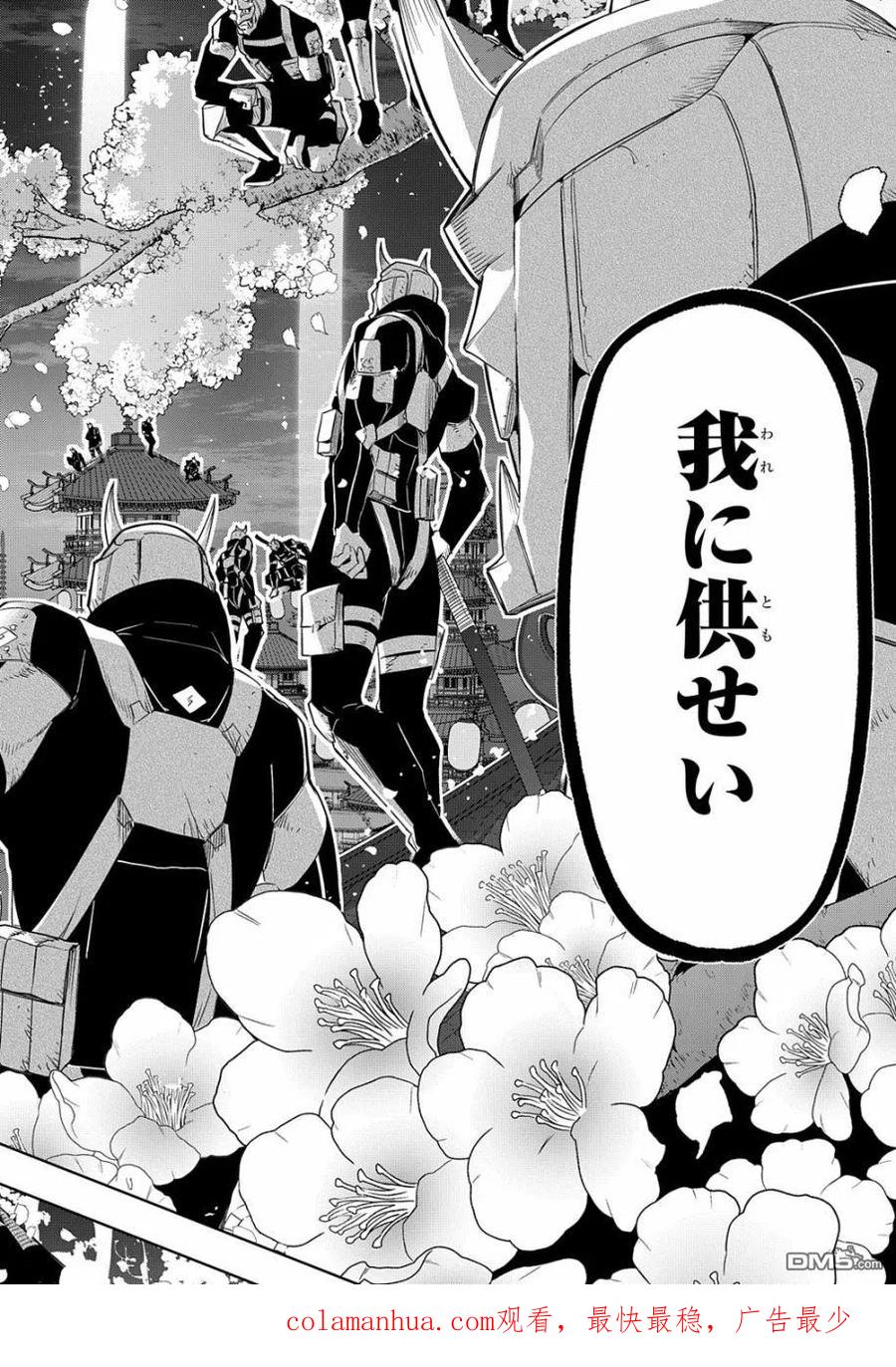 《破灭之国》第34.1话 第26页