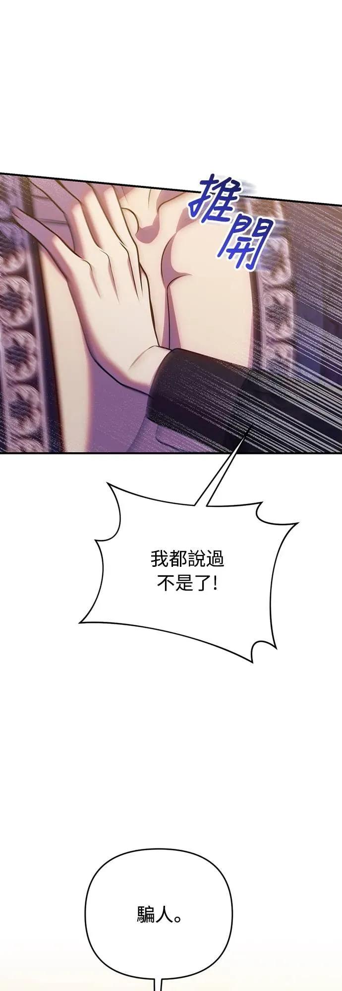 在床上请先收起武器 第31话 第12页