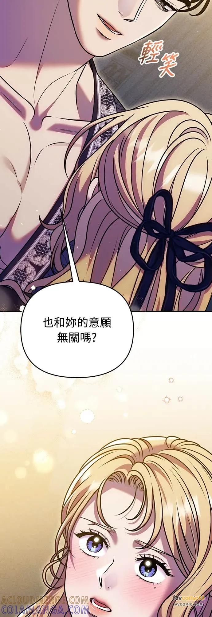 在床上请先收起武器 第31话 第10页