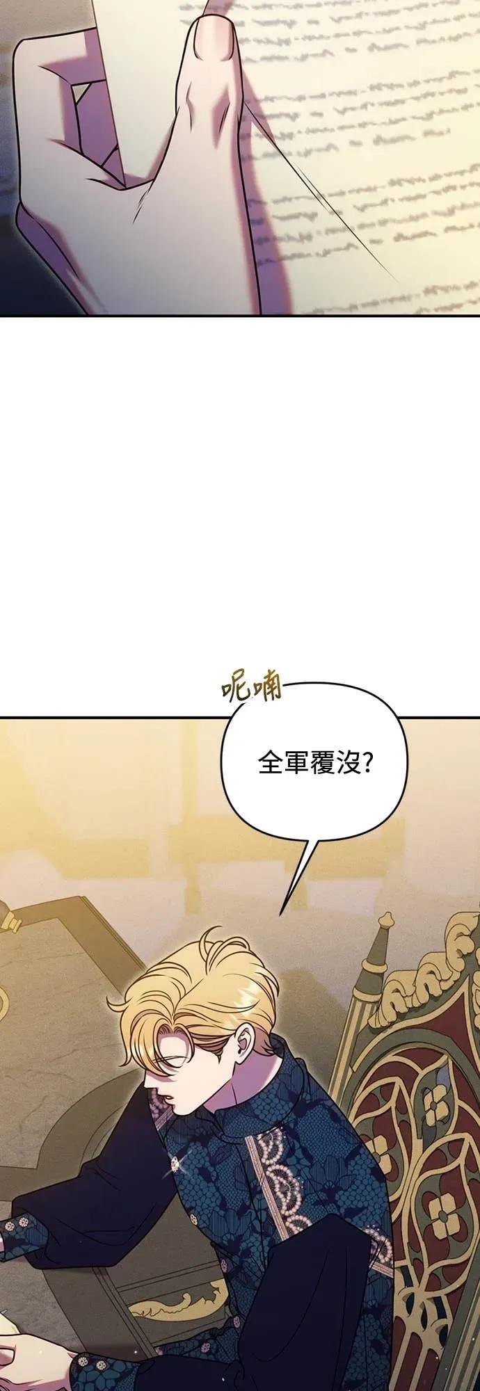 在床上请先收起武器 第31话 第23页