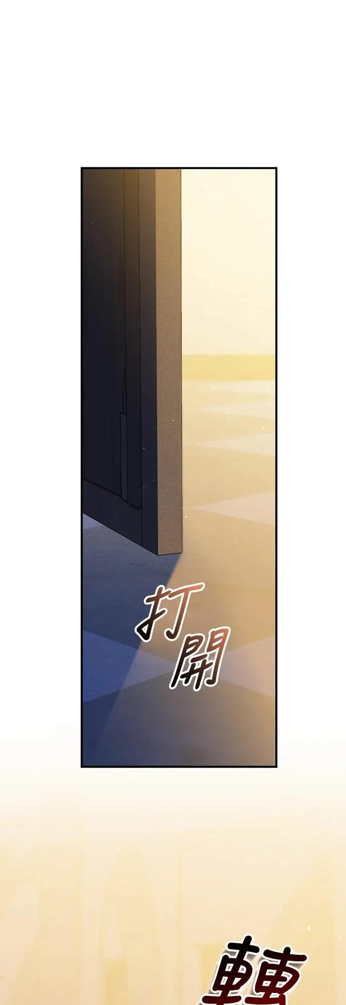 在床上请先收起武器 第31话 第36页